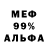 Метадон кристалл William Awesome