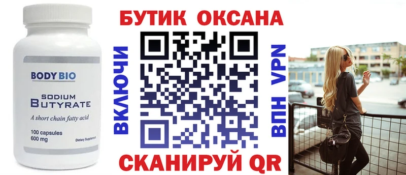 дарк нет телеграм  Кострома  БУТИРАТ BDO 33% 