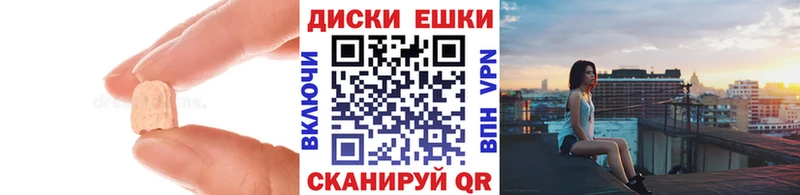 ЭКСТАЗИ круглые  Кострома 