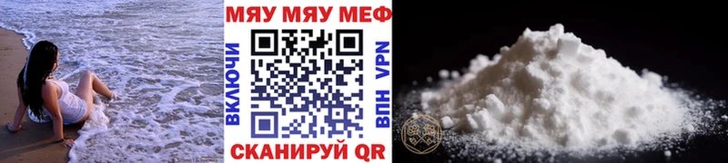 Меф мяу мяу кристаллы Кострома
