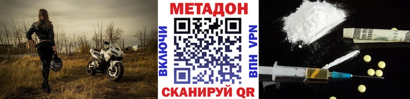 Метадон VHQ  Кострома 